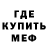 Первитин Methamphetamine Uwe Luhlow