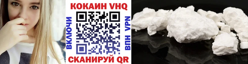 Кокаин VHQ  MEGA сайт  Райчихинск 