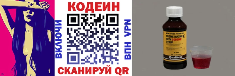 Codein Purple Drank купить наркотик OMG tor Райчихинск