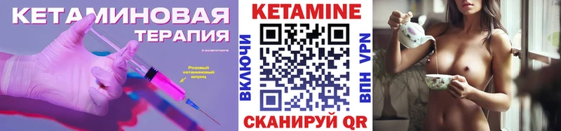 КЕТАМИН VHQ  купить   Райчихинск 