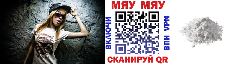 МЯУ-МЯУ 4 MMC  Райчихинск 