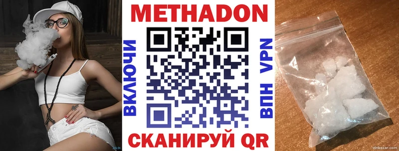 Метадон VHQ  где можно купить   Райчихинск 