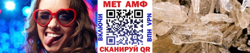 МЕТАМФЕТАМИН Methamphetamine  Райчихинск 